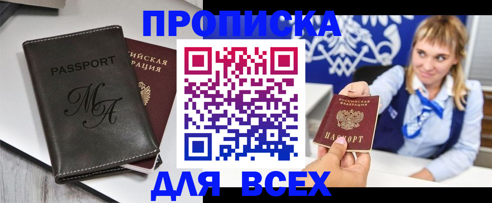 временная регистрация купить в Подпорожье