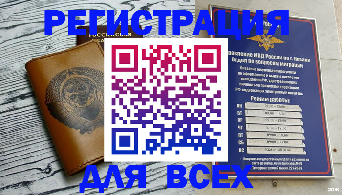 прописка паспорт в Подпорожье